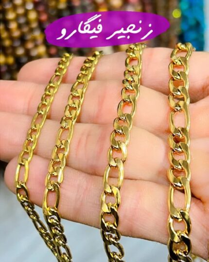 زنجیر فیگارو استیل