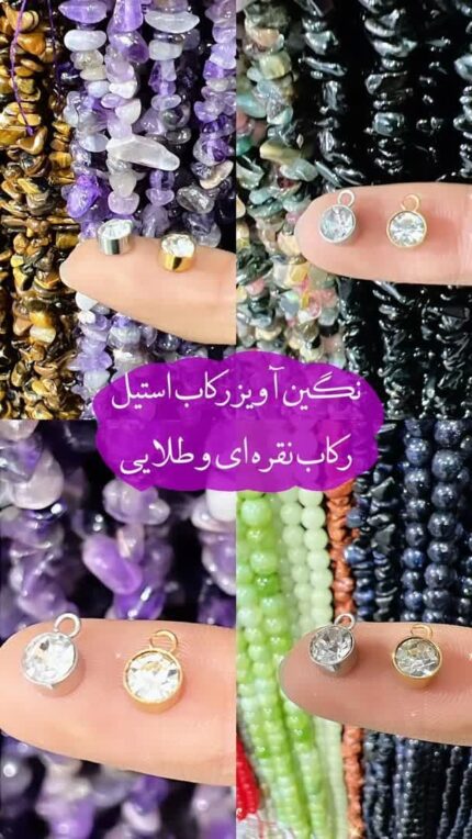 اویز نگین دار
