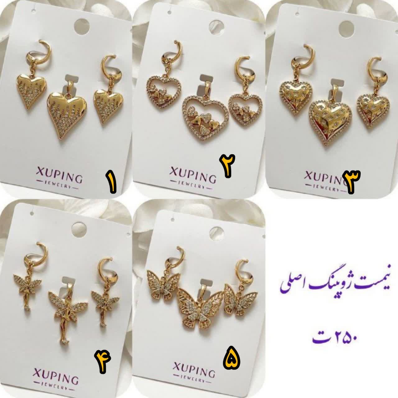 انواع نیم ست ژوپینگ انواع نیم ست ژوپینگ اقای خرازی بدلیجات محمدی قم