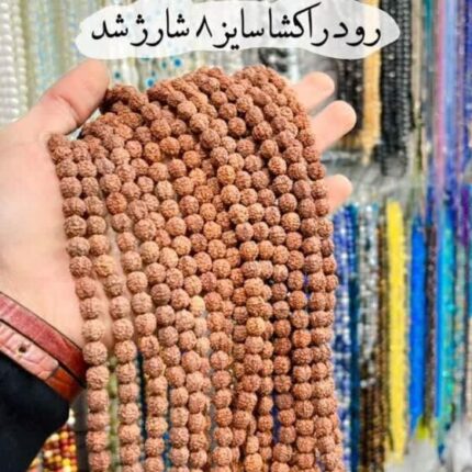 سنگ رودراشکا یک سنگ قیمتی و دکوراتیو طبیعی است که به عنوان یک سنگ با خصوصیات منحصر به فرد، در صنایع مختلف مورد استفاده قرار می‌گیرد. این سنگ به دلیل الگوها و رنگ‌های زیبا و منحصر به فردی که دارد، نه تنها در جواهرات بلکه در دکوراسیون داخلی و زینت های هنری نیز استفاده می‌شود.