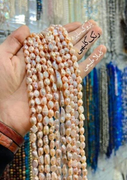 مرواریدباروک سایز 8 گلبهی بدلیجات محمدی اقای خرازی قم