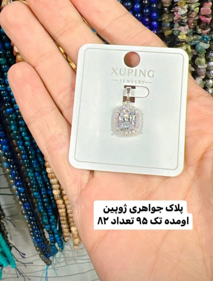 پلاک جواهری ژوپینگ