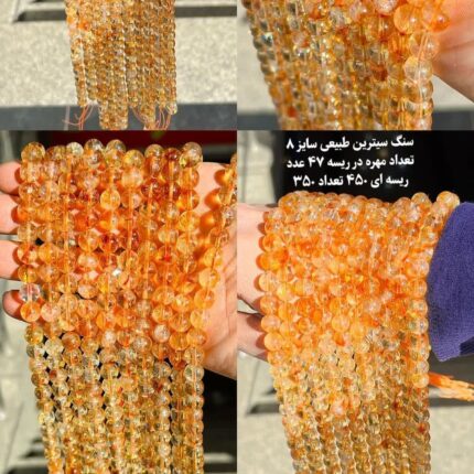 سنگ سیترین