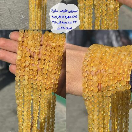 سنگ سیترین