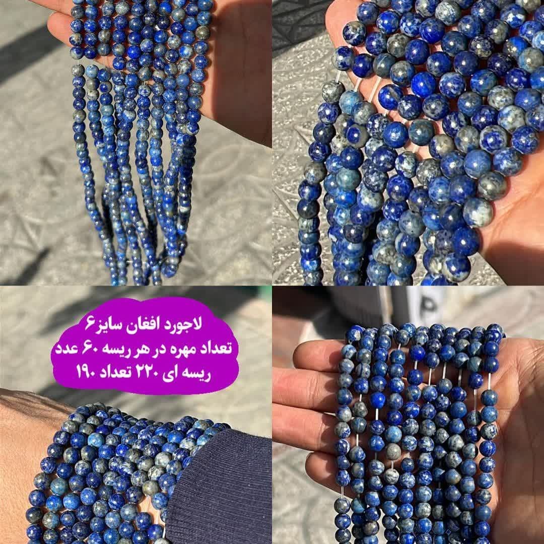 photo_2024-01-06_20-54-21 لاجورد افغان سایز 6