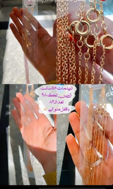 زنجیر دیپلمات ژوپینگ