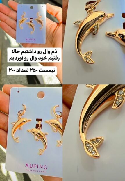 نیم ست وال ژوپینگ