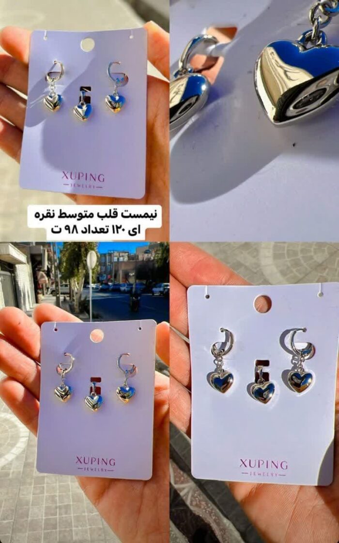 نیم ست قلب نقره ای ژوپینگ
