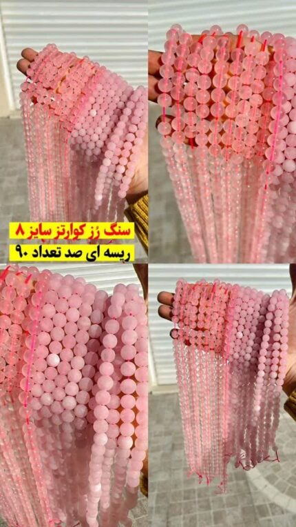 سنگ کوارتز سایز 8