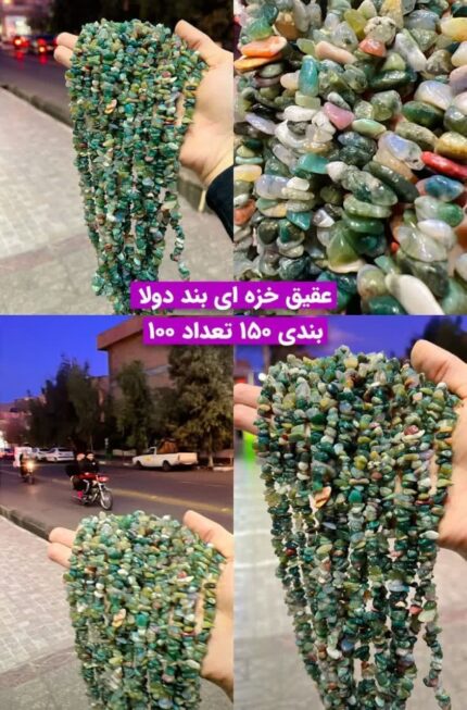 عقیق خزه ای نا منظم