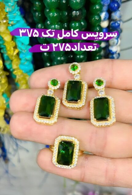 سرویس کامل