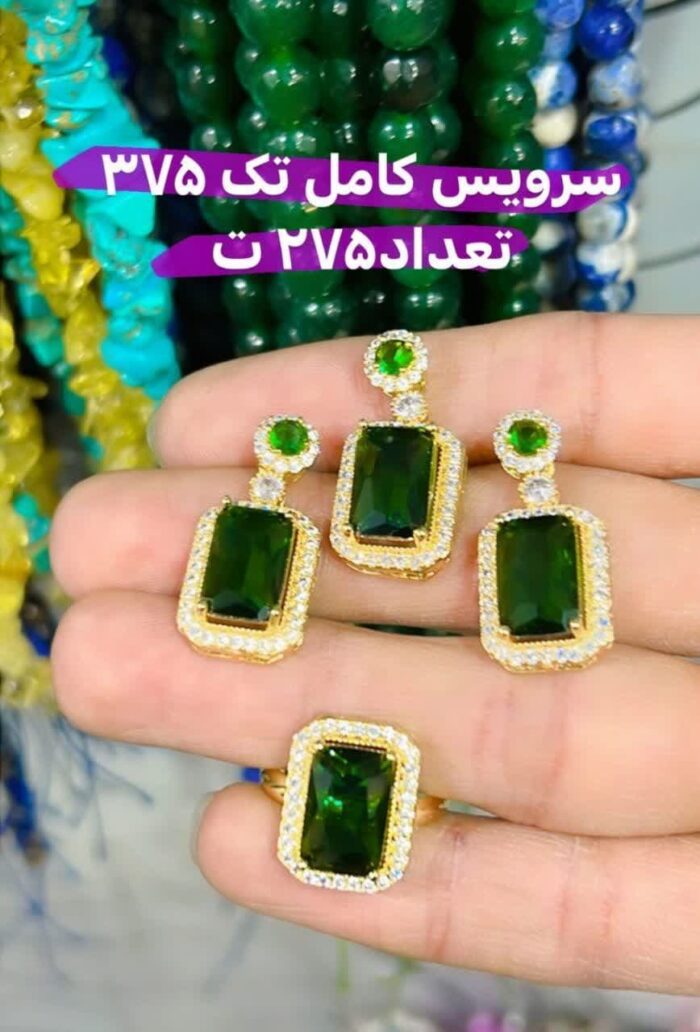 سرویس کامل