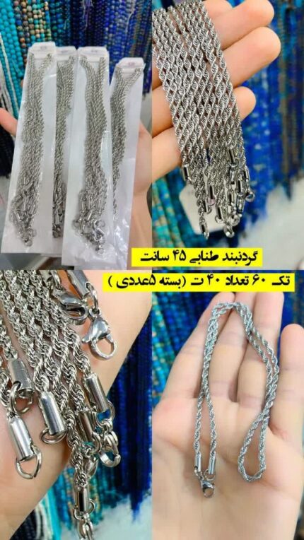 33532, [30.05.24 16:27] برای نهایت مراقبت از گردنبند استیل خود، می‌توانید این ترفند‌های زیر را دنبال کنید: 1.‌ تمیز کردن با دقت: برای پاک کردن گردنبند استیل، از یک حوله نرم و تمیز و یک قطره‌ی مایع ظرفشویی استفاده کنید. مواظب نبودن به اضافه میزان مایع ظرفشویی باشید تا خشک و براق باقی بماند. 2.‌ جلوگیری از زخم و خراش: از ورود زخم و خراش به گردنبند خود جلوگیری کنید. برای این کار، اجتناب از برخورد با سطوح سخت و زدودن گرد و خاک از بین خیوی‌های گردنبند استیل، می‌تواند کمک کننده باشد. 3.‌ نگهداری در جاهای خشک: حتما پس از استفاده از گردنبند استیل، آن را در یک جای خشک و دور از آب نگهداری کنید تا از زنگ زدن و آسیب دیدن جلوگیری شود. 4.‌ استفاده از قواره: اگر به جابجایی گردنبند استیل نیاز دارید، از قواره‌های مخصوص حمل و نقل آن استفاده کنید تا از خراشیدگی و آسیب‌های دیگر در حین حمل و نقل جلوگیری شود. 5.‌ بازبینی و تعمیرات: مرتبا گردنبند استیل خود را بازبینی کنید و اگر نیاز به تعمیر یا تعویض بخش‌هایی از آن داشتید، فورا اقدام کنید تا مانند نو باقی بماند. از این روش‌ها برای نگهداری و تمیزی گردنبند استیل خود استفاده کنید تا بدون مشکل و با براقیت خود را حفظ کند.