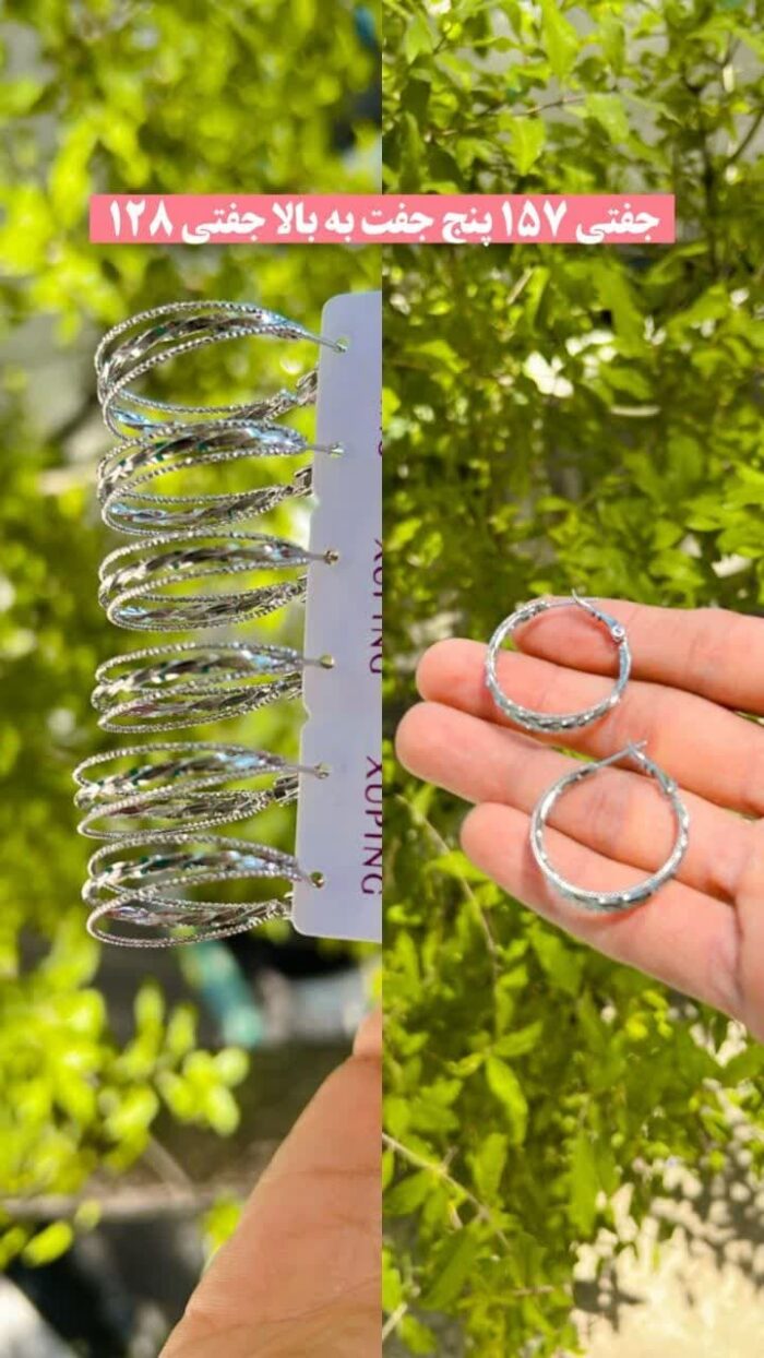 گوشواره‌های ژوپینگ اشاره به گوشواره‌هایی دارند که از سنگ ژوپینگ ساخته شده‌اند. ژوپینگ، یک نوع سنگ نیمه گرانبها و با رنگ‌های مختلف است که به خواص معنوی و آرامبخش برای حامل آن معروف است. این سنگ اغلب در طراحی‌های زیورآلات مورد استفاده قرار می‌گیرد، از جمله گوشواره‌ها.