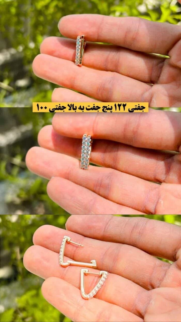 گوشواره نگین ژوپینگ قم