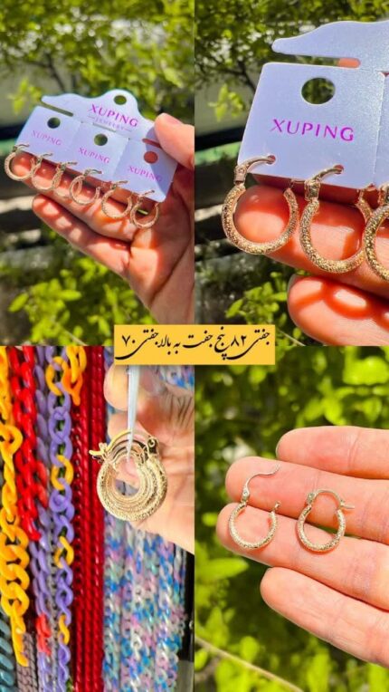 گوشواره‌های ژوپینگ اشاره به گوشواره‌هایی دارند که از سنگ ژوپینگ ساخته شده‌اند. ژوپینگ، یک نوع سنگ نیمه گرانبها و با رنگ‌های مختلف است که به خواص معنوی و آرامبخش برای حامل آن معروف است. این سنگ اغلب در طراحی‌های زیورآلات مورد استفاده قرار می‌گیرد، از جمله گوشواره‌ها.