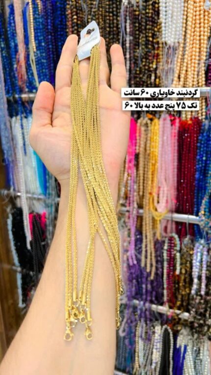 گردنبند خاویاری یک اکسسوری بسیار شیک و جذاب است که از جنس استیل ساخته شده و طراحی آن به شکل دانه‌های خاویاری است. این نوع گردنبند‌ها، با طراحی خاص و منحصر به فرد خود، به لباس‌ها زیبایی و شیاق ویژه‌ای می‌بخشند و به عنوان یک اکسسوری شیک و جذاب مورد توجه قرار می‌گیرند.
