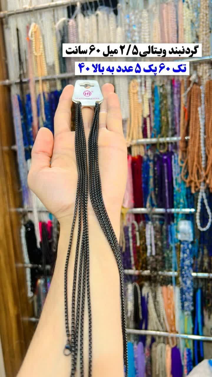 photo_2024-06-19_20-26-37 گردنبند استیل ویتالی یک نوع گردنبند زیبا و شیک است که از جنس استیل و با طراحی منحصر به فرد و زیبا ساخته شده است. این گردنبندها معمولا دارای زیوراتی از جنس استیل یکنواخت و طراحیهای خاص و با کیفیت هستند که ظاهری زیبا و جذاب به ارمغان میآورندگردنبند یا زنجیر استیل ویتالی یا همان Vitaly یک نوع گردنبند یا زنجیر است که برای استایل مردانه طراحی شده است. این نوع گردنبندها اغلب از جنس استیل است و طراحی آنها معمولاً ساده و حرفهای است. زنجیرهای استیل ویتالی بسیار محبوب و شیک هستند و میتوانند به لباسهای مختلفی زیبایی و شخصیت اضافه کنند.