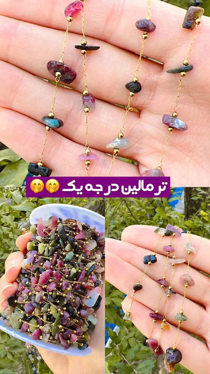 زنجیر متری سنگ طبیعی ترمالین زنجیر متری سنگ طبیعی ترمالین اقای خرازی قم