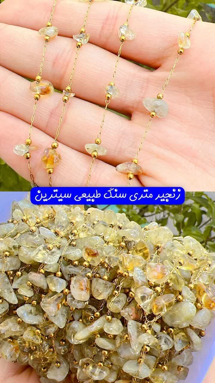 زنجیر متری سنگ طبیعی سیترین زنجیر متری سنگ طبیعی سیترین اقای خرازی قم