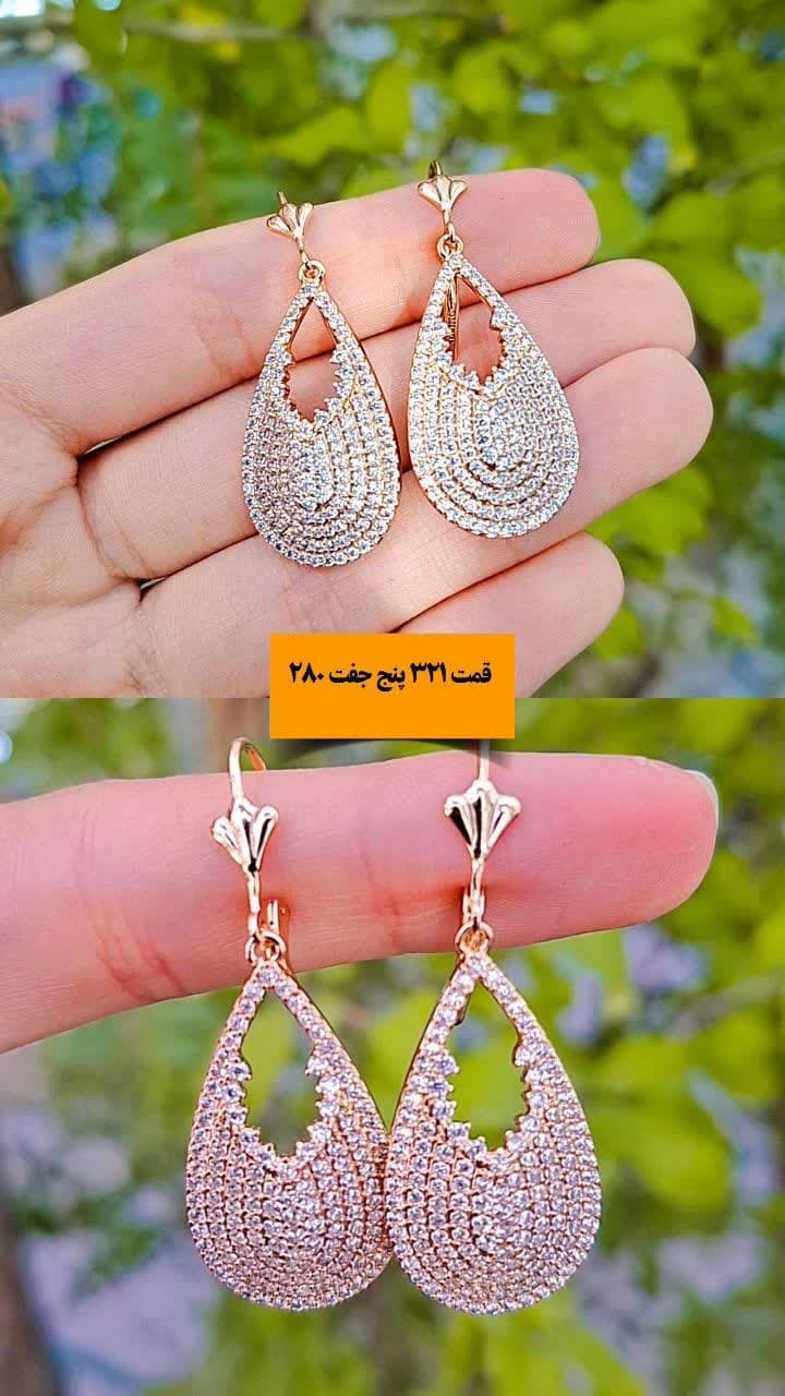 گوشواره اشکی ژوپینگ مجلسی نگین دار گوشواره اشکی ژوپینگ مجلسی نگین دار قم خرازی غزال