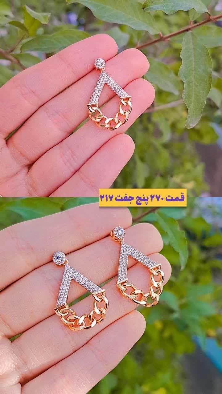 گوشواره زنجیری ژوپینگ گوشواره زنجیری ژوپینگ خرازی غزال قم