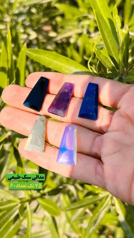 مدال سنگ طبیعی (مدال گردنبند و گوشواره ) قم