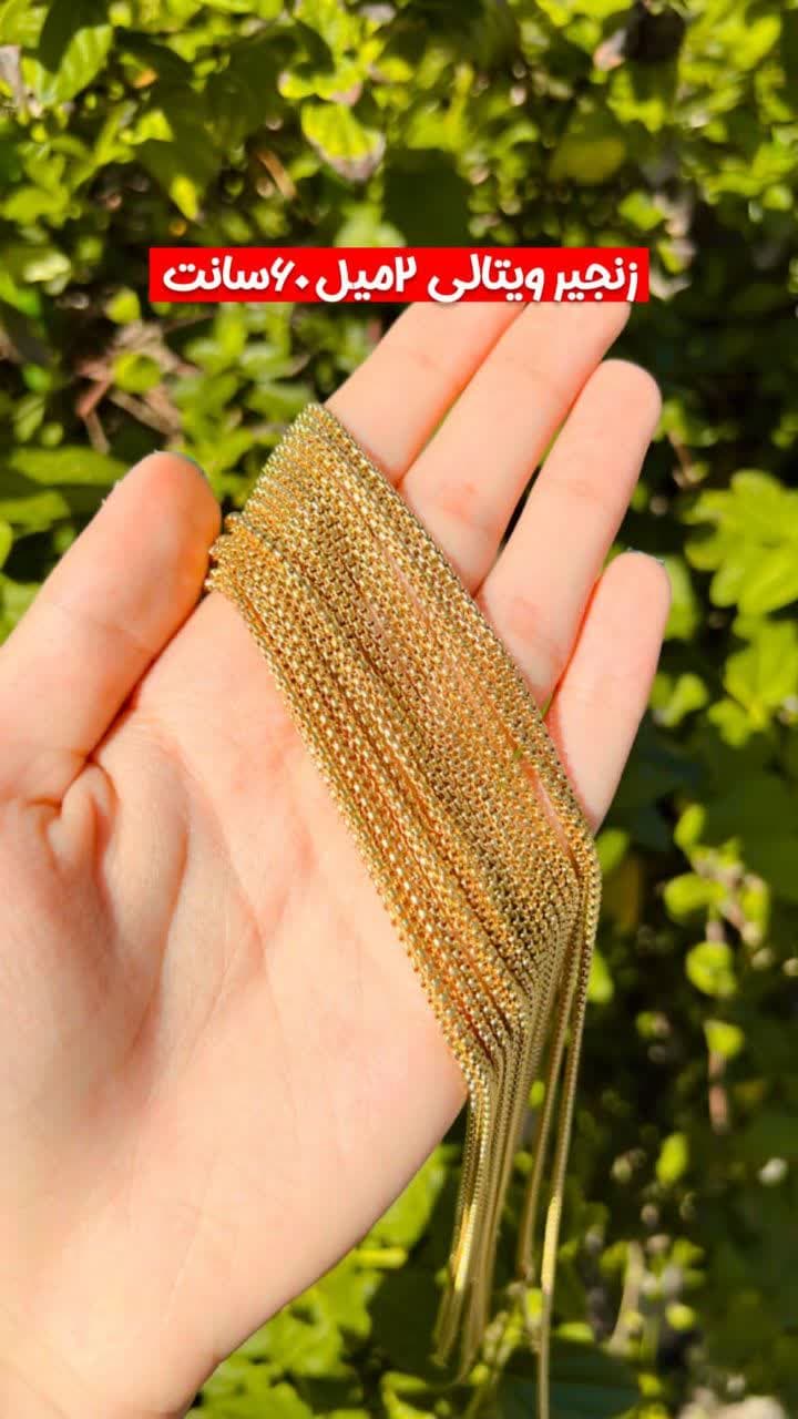 گردنبند ویتالی استیل 2 میل گردنبند ویتالی استیل 2 میل اقای خرازی قم