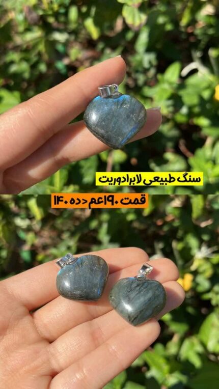 اویز لابرادوریت سنگ طبیعی قم