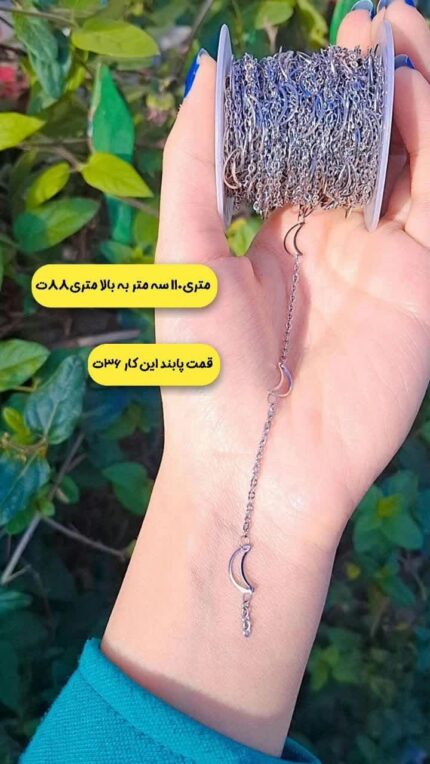 زنجیر ماه استیل قم