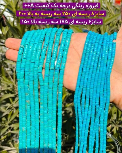 سنگ فیروزه رینگی