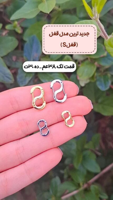 قفل s استیل اقای خرازی قم