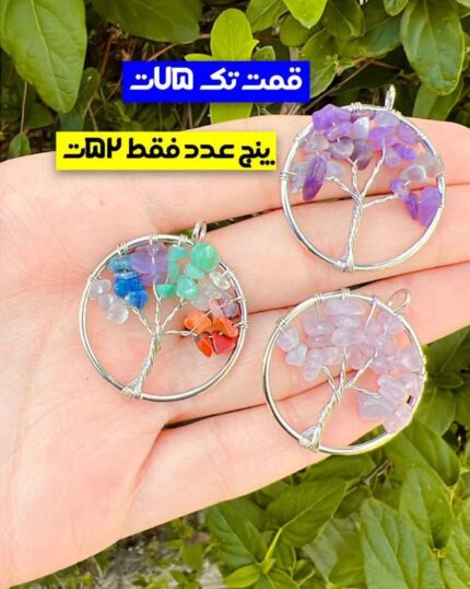 درخت زندگی
