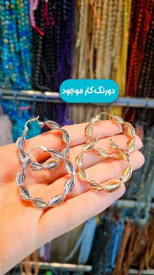 گوشواره پیچی ژوپینگ گوشواره پیچی ژوپینگ اقای خرازی قم