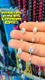 زنجیر مرواریدی جدید قم